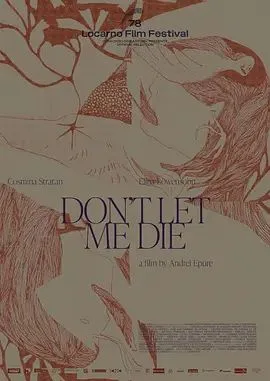 不要让我死